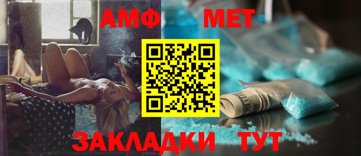 АМФЕТАМИН  Вход с VPN  Саранск  АМФЕТАМИН 98% 