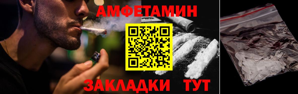 Amphetamine 98% Саранск