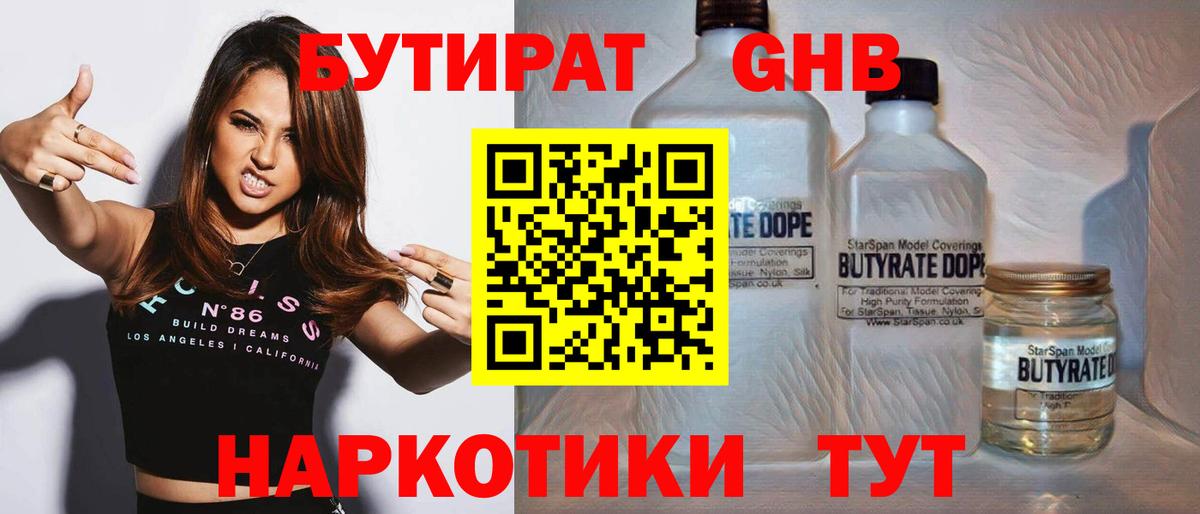 Саранск  Бутират буратино  Вход с VPN 