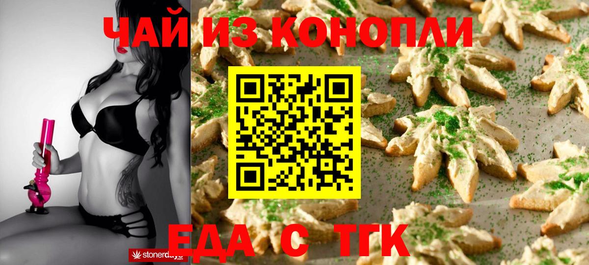 Саранск  Canna-Cookies конопля  Вход с VPN 