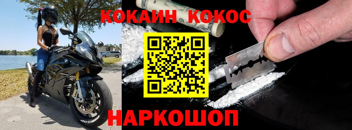 Cocaine 99%  Вход с VPN  Cocaine Перу  Саранск 