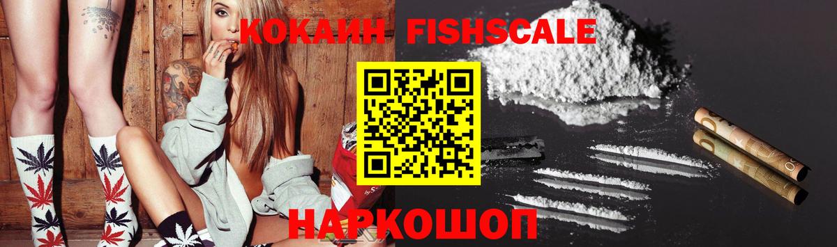 Cocaine Перу Саранск