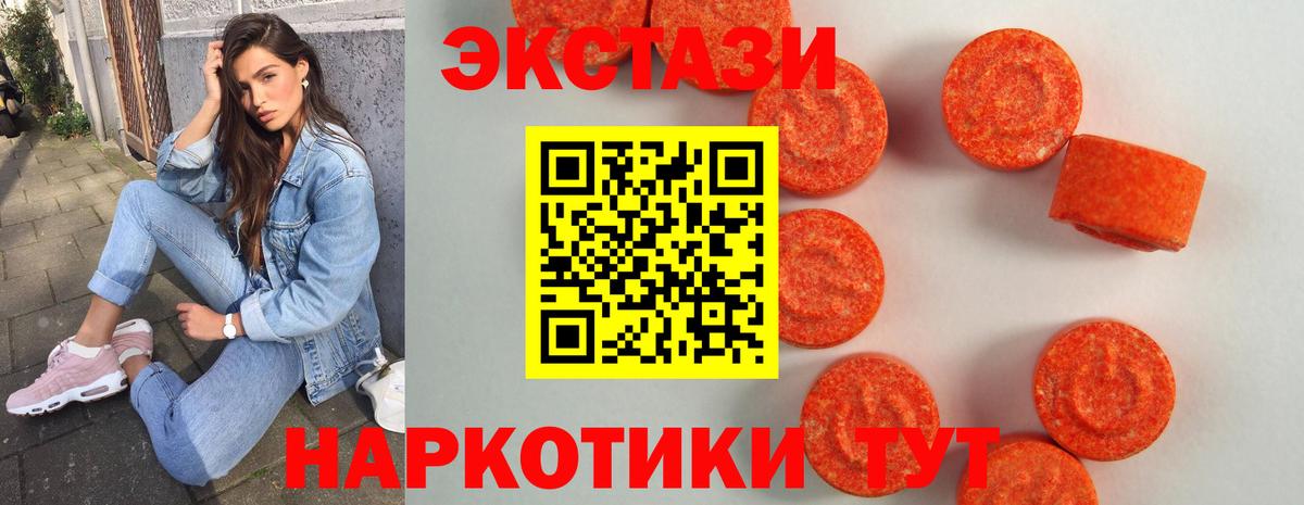 Саранск  MEGA ТОР  Вход с VPN  Экстази TESLA  Экстази круглые 