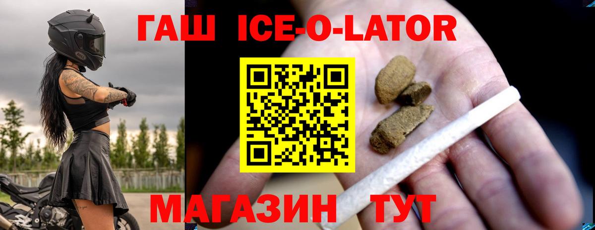 ГАШИШ Cannabis  Гашиш хэш  Вход с VPN  ГАШ  Саранск 