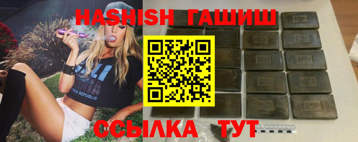 ГАШИШ hashish Саранск