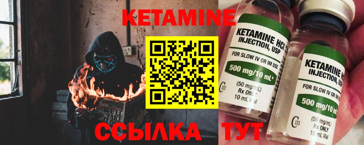 Кетамин VHQ  Вход с VPN  Саранск 