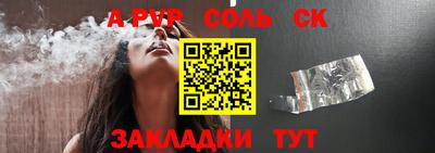 таблы Северобайкальск