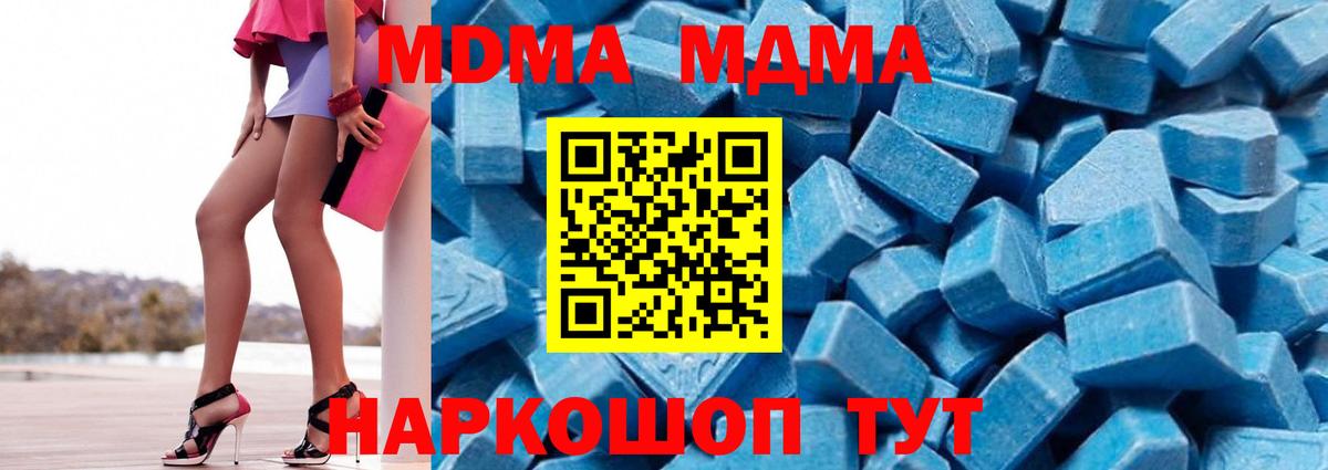MDMA кристаллы  MDMA  MDMA Molly  Саранск  Вход с VPN 