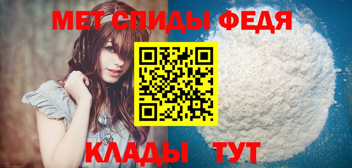 МЕТАМФЕТАМИН кристалл Саранск
