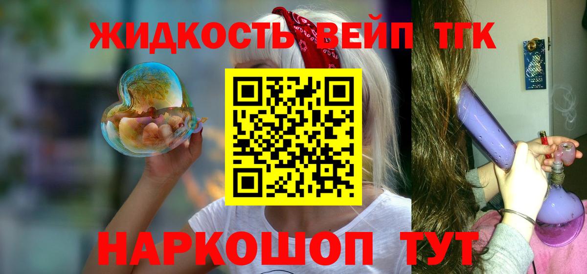 ТГК концентрат  ТГК Wax  Саранск  Вход с VPN 
