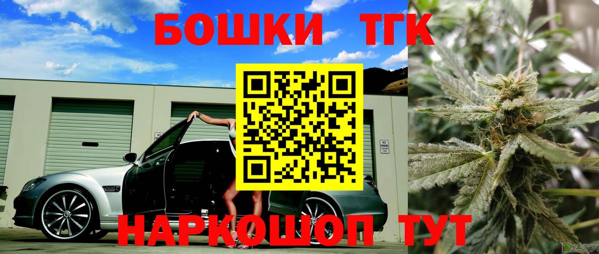 Марихуана Bruce Banner  Каннабис AK-47  Вход с VPN  Шишки марихуана план  Саранск 